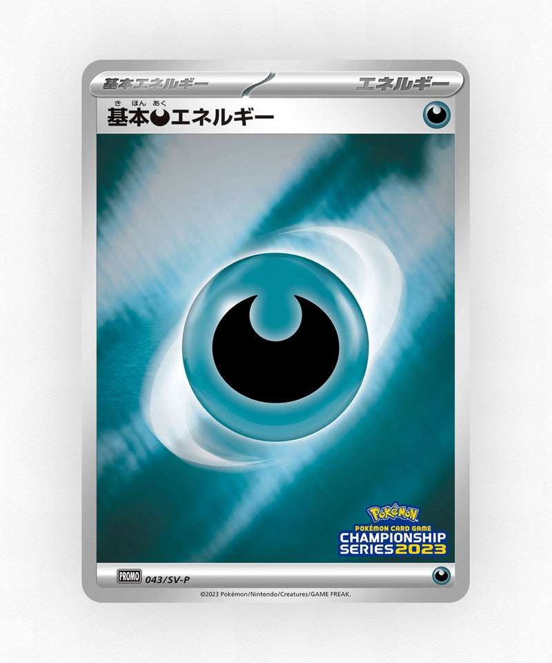 pk-svp_ja-43-reverse-holo