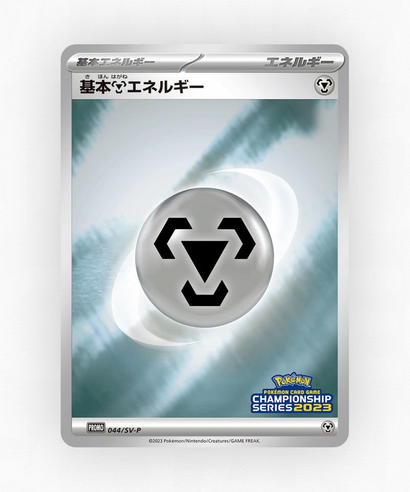 pk-svp_ja-44-reverse-holo