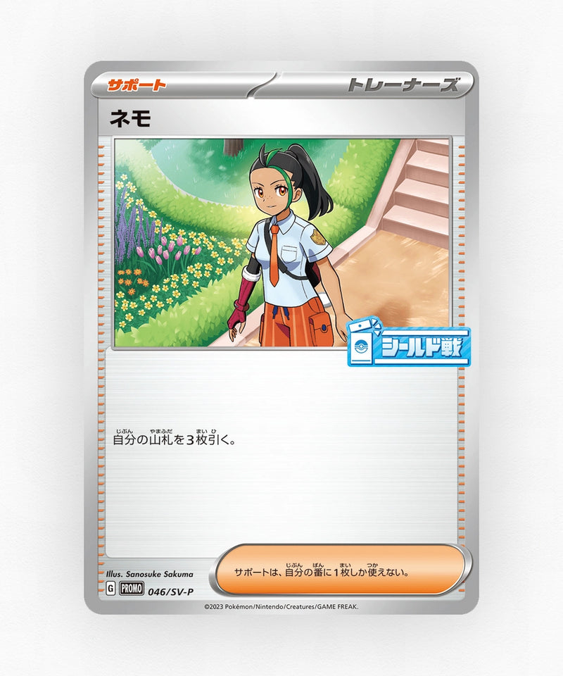 pk-svp_ja-46-non-holo