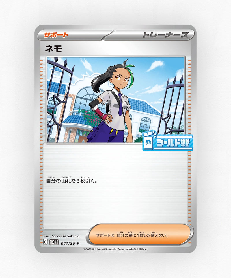 pk-svp_ja-47-non-holo