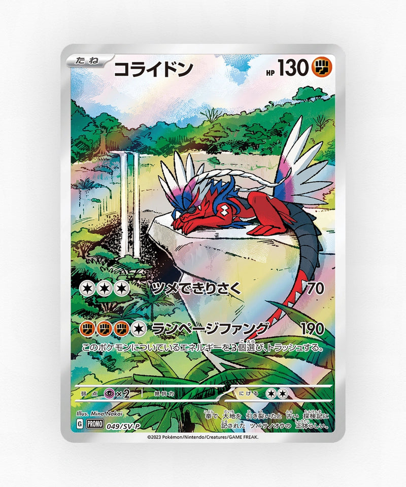 pk-svp_ja-49-holo
