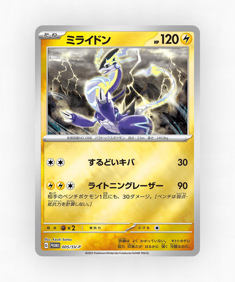 pk-svp_ja-5-reverse-holo