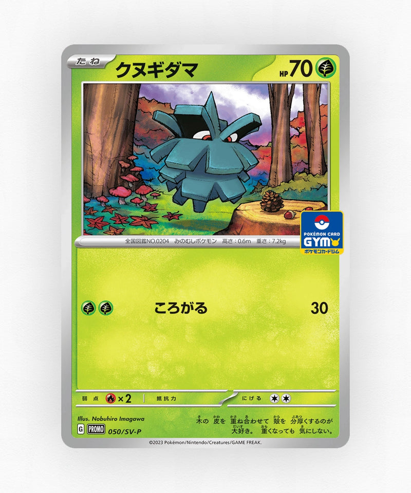 pk-svp_ja-50-non-holo