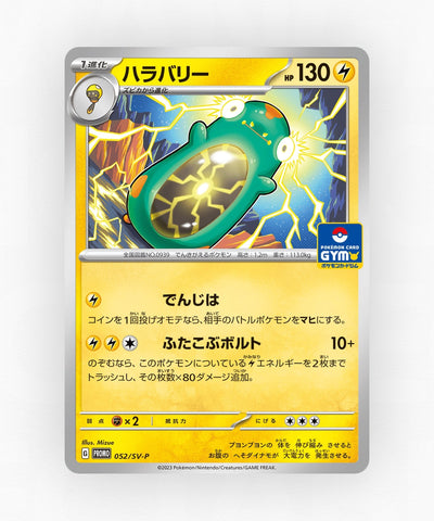 pk-svp_ja-52-non-holo