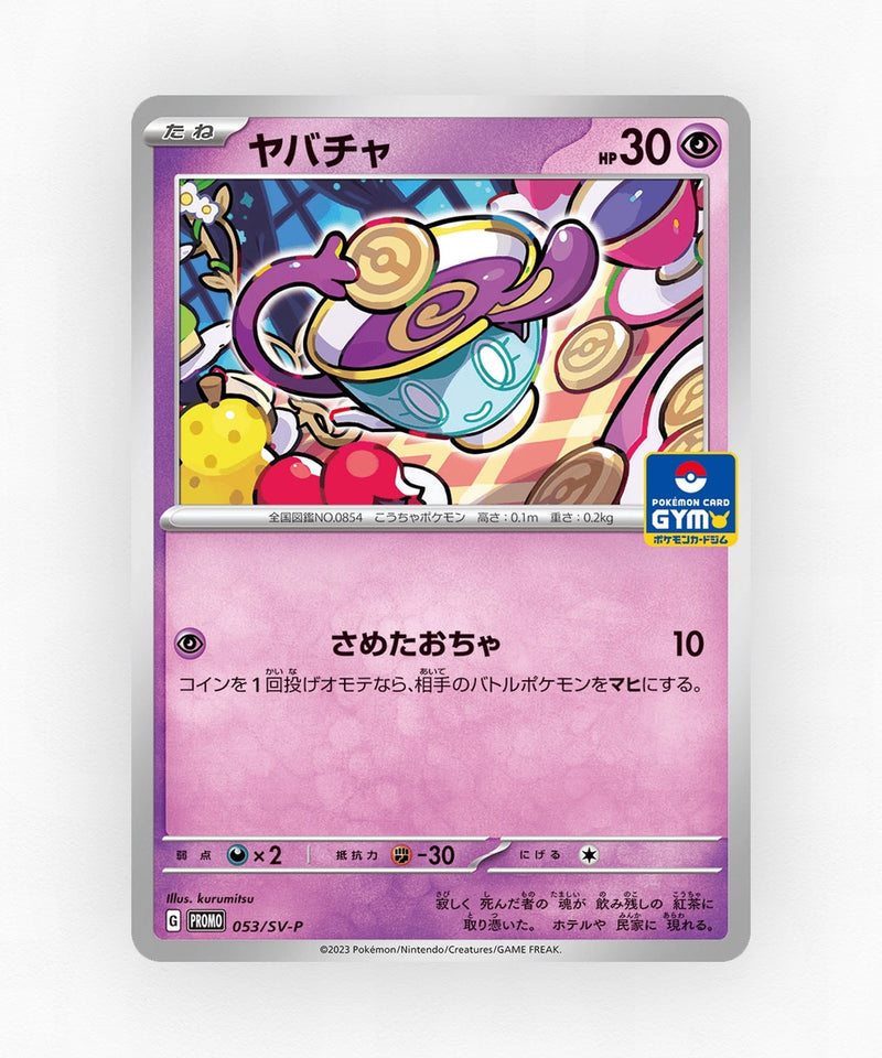 pk-svp_ja-53-non-holo