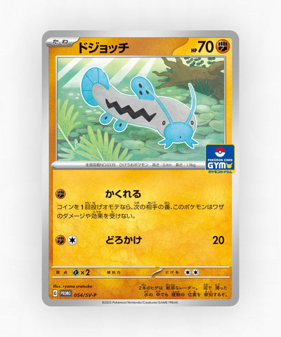 Barboach - Scarlet & Violet Promos 054/SV-P (Non-Holo)