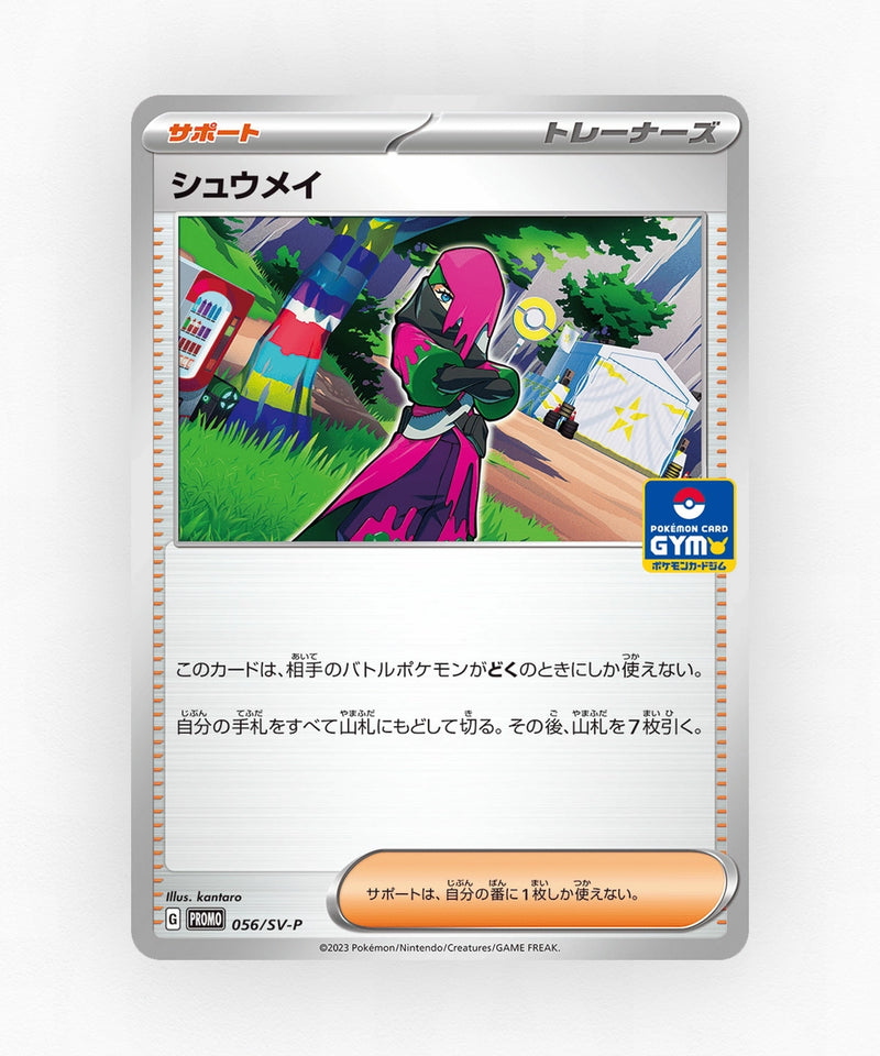 pk-svp_ja-56-non-holo