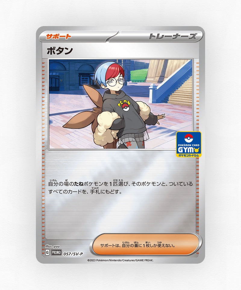 pk-svp_ja-57-reverse-holo
