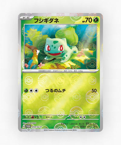 pk-svp_ja-59-reverse-holo