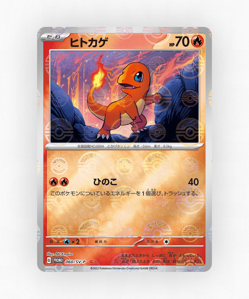 Charmander - Scarlet & Violet Promos 060/SV-P (Reverse Holo)