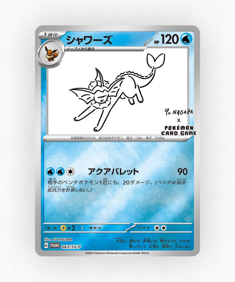 Vaporeon - Scarlet & Violet Promos 063/SV-P (Reverse Holo)