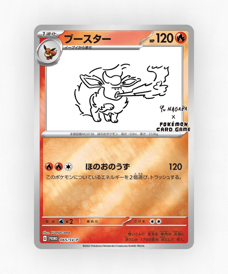 Flareon - Scarlet & Violet Promos 065/SV-P (Reverse Holo)