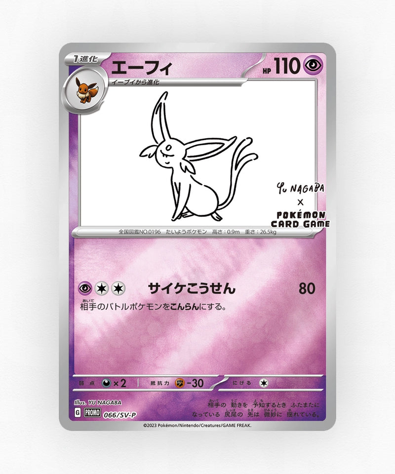 Espeon - Scarlet & Violet Promos 066/SV-P (Reverse Holo)