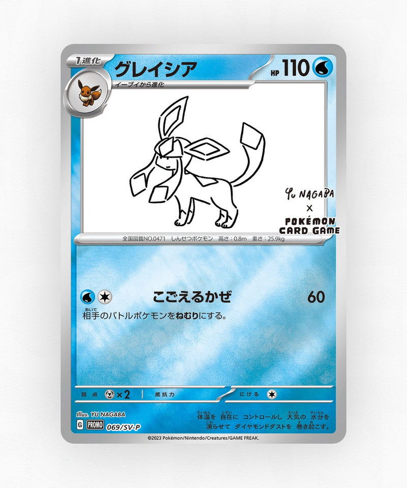 Glaceon - Scarlet & Violet Promos 069/SV-P (Reverse Holo)