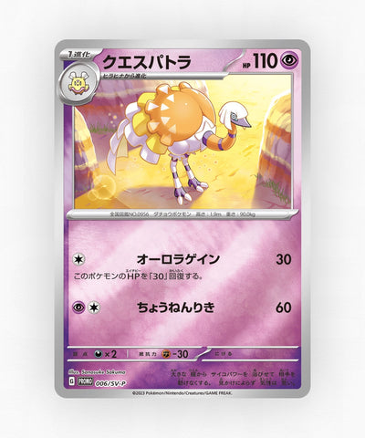 pk-svp_ja-6-reverse-holo