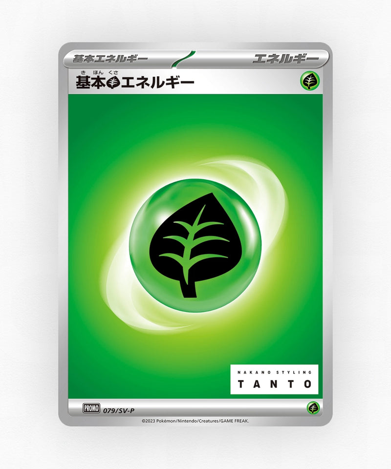Basic Grass Energy - Scarlet & Violet Promos 079/SV-P (Non-Holo)
