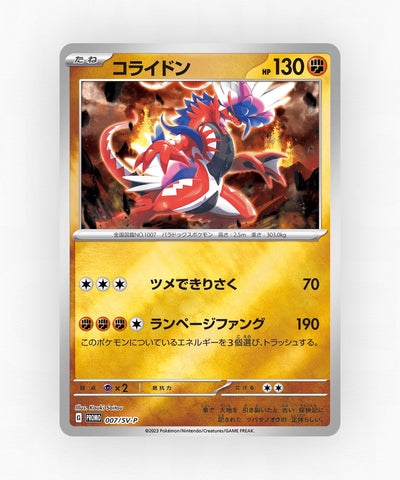 pk-svp_ja-7-reverse-holo