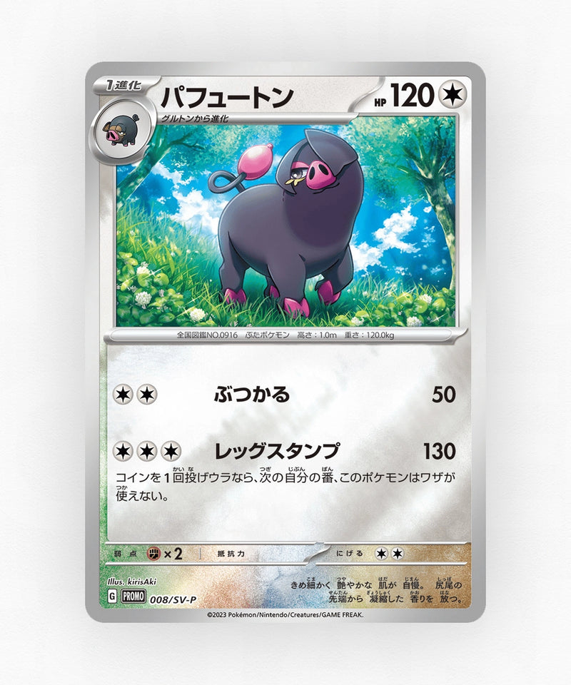 pk-svp_ja-8-reverse-holo