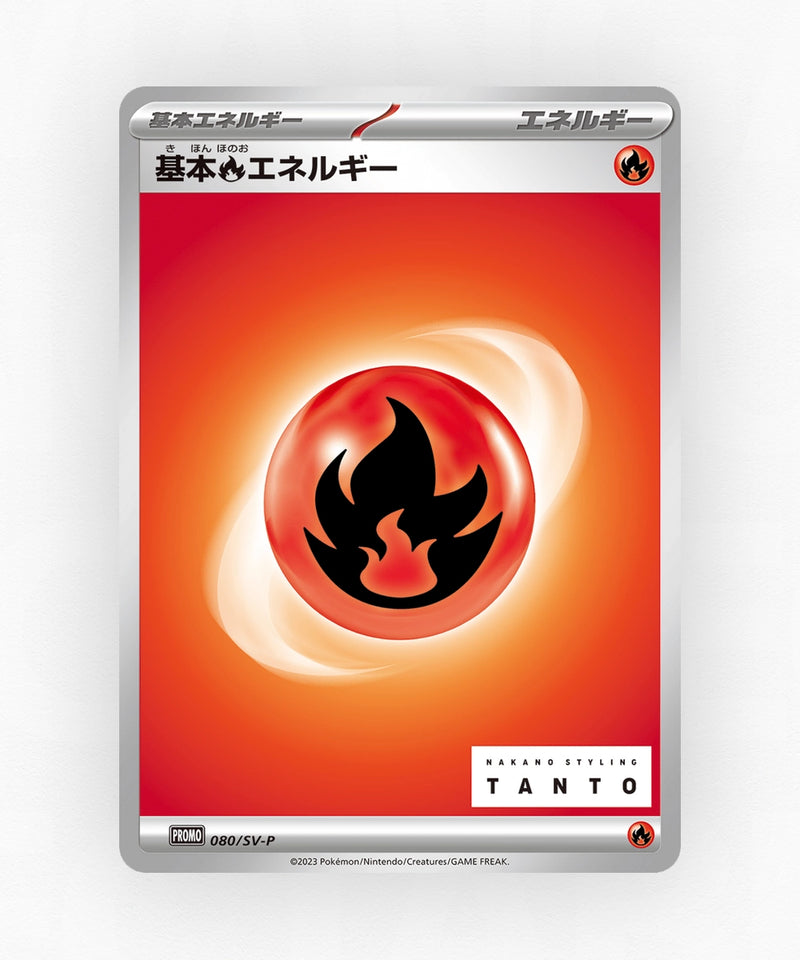 Basic Fire Energy - Scarlet & Violet Promos 080/SV-P (Non-Holo)