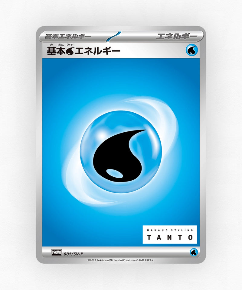 Basic Water Energy - Scarlet & Violet Promos 081/SV-P (Non-Holo)