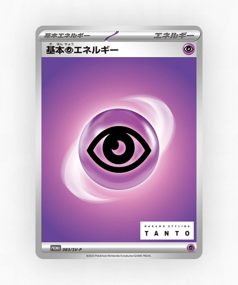 Basic Psychic Energy - Scarlet & Violet Promos 083/SV-P (Non-Holo)