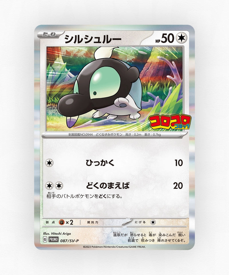 Shroodle - Scarlet & Violet Promos 087/SV-P (Holo)