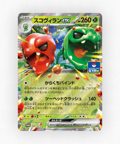 Scovillain ex - Scarlet & Violet Promos 089/SV-P (Holo)