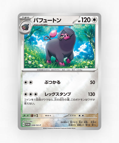 pk-svp_ja-8-reverse-holo
