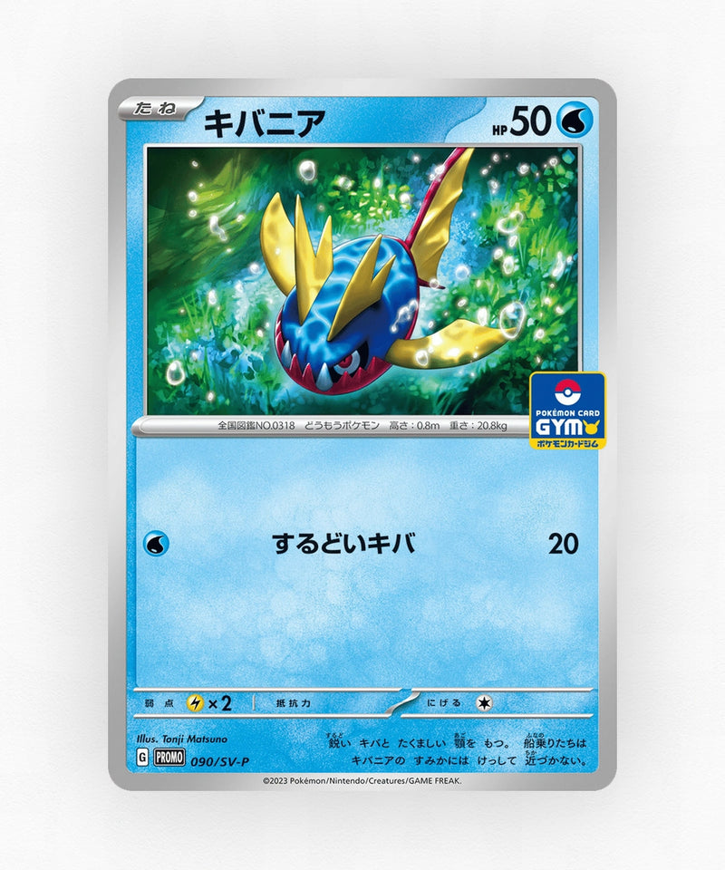 pk-svp_ja-90-non-holo