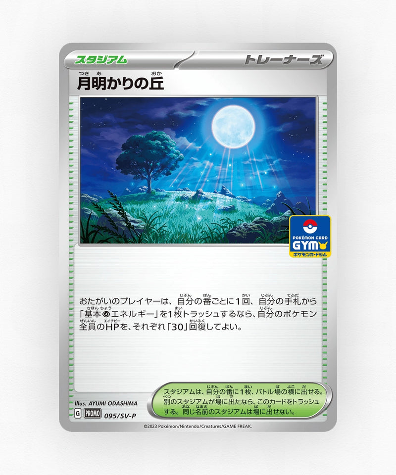 pk-svp_ja-95-non-holo