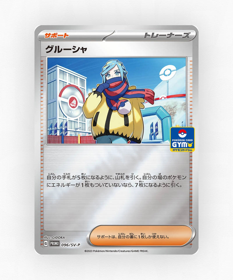 Grusha - Scarlet & Violet Promos 096/SV-P (Reverse Holo)