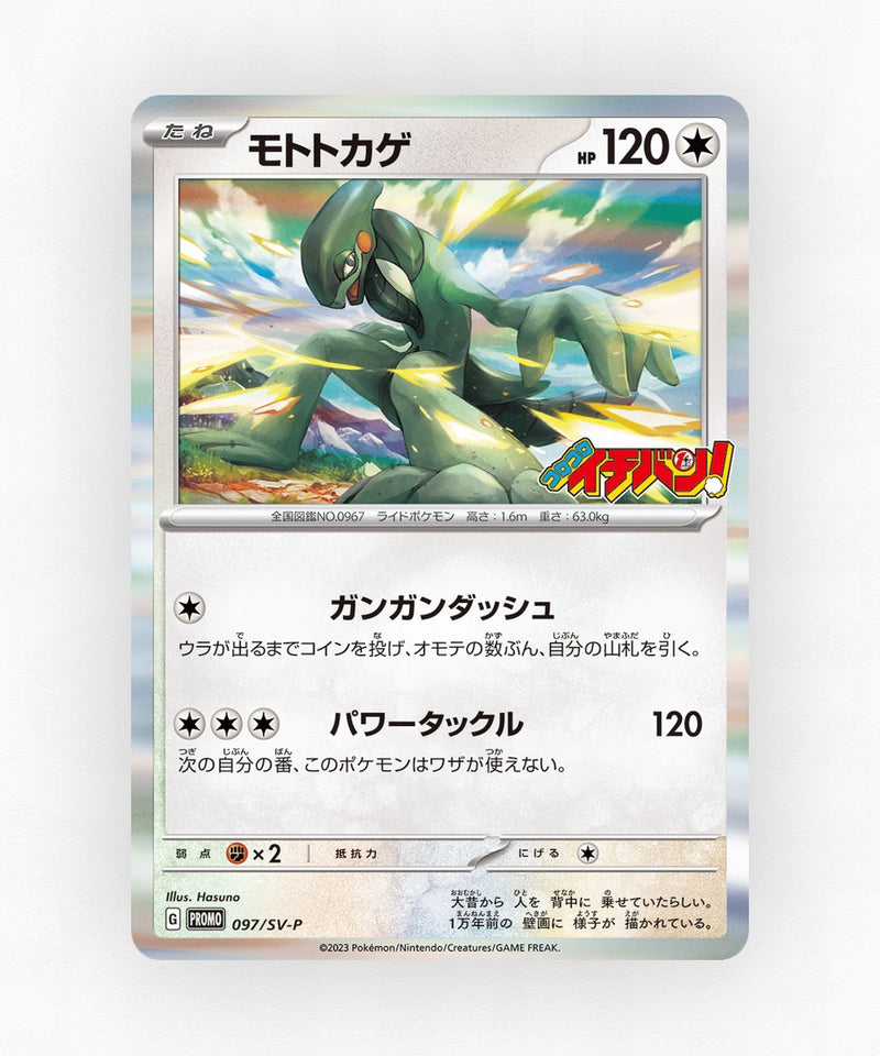pk-svp_ja-97-holo