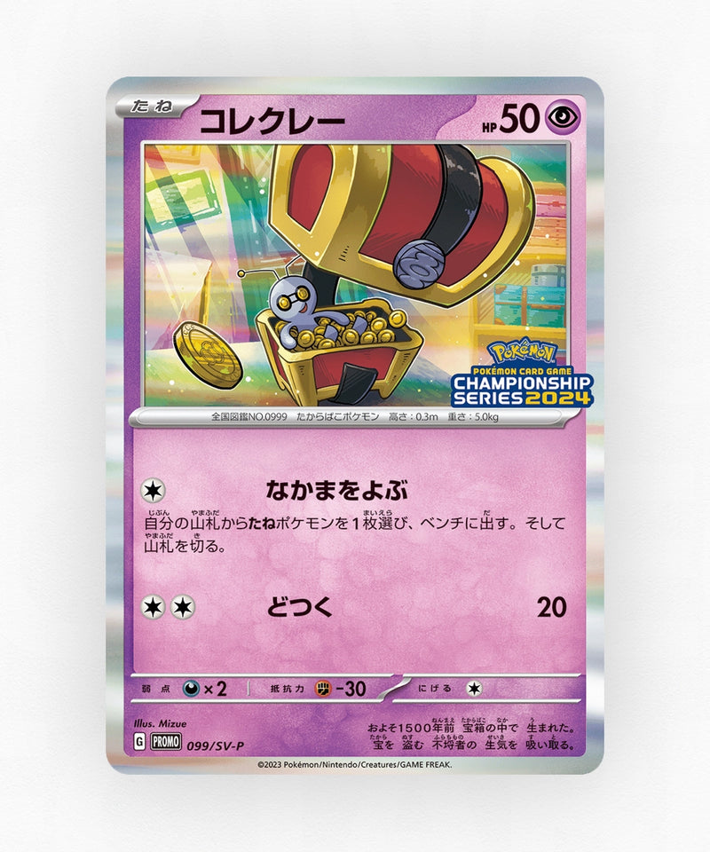 pk-svp_ja-99-holo