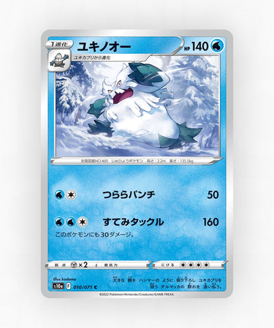 pk-swsh10a_ja-10-reverse-holo