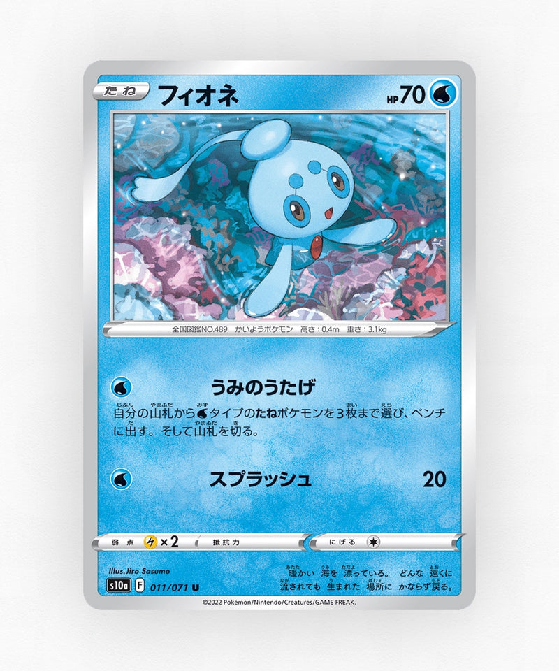pk-swsh10a_ja-11-reverse-holo