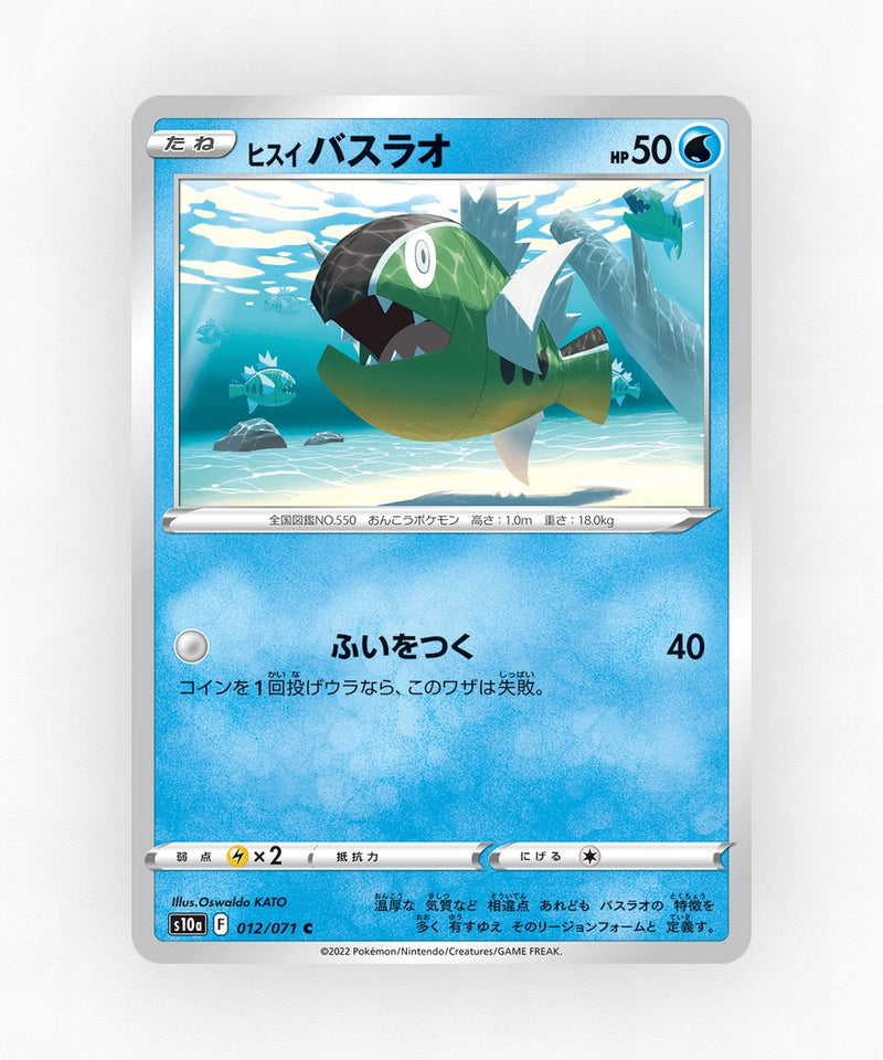 Hisuian Basculin - Dark Phantasma 012/071 (Reverse Holo)