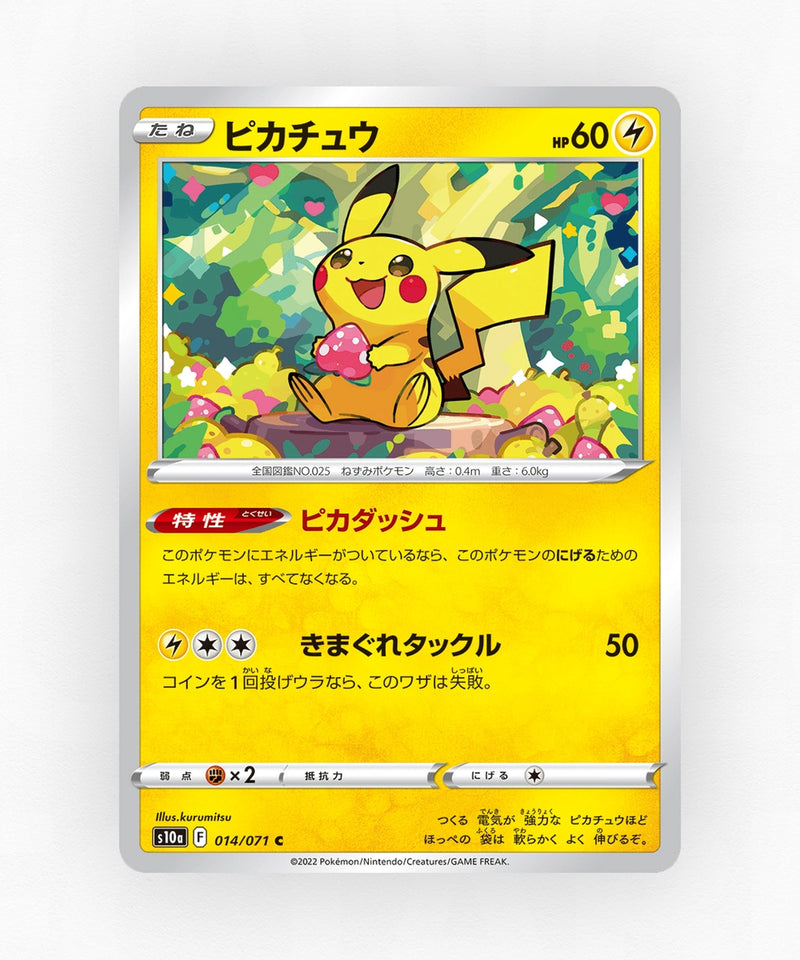 Pikachu - Dark Phantasma 014/071 (Reverse Holo)