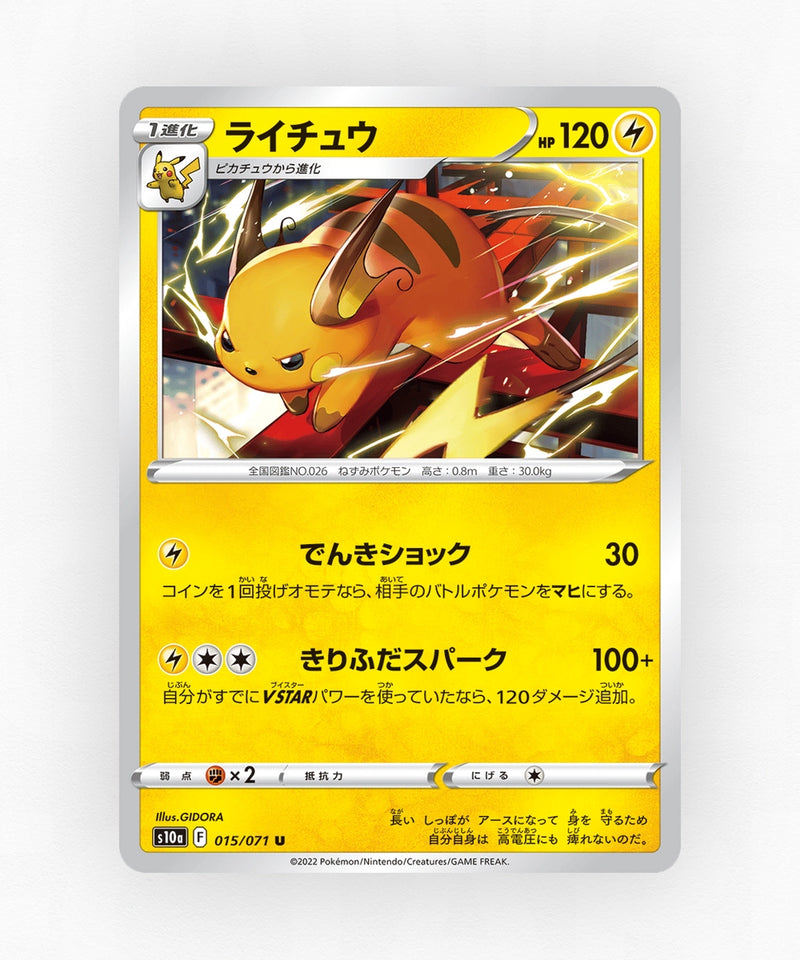 Raichu - Dark Phantasma 015/071 (Non-Holo)