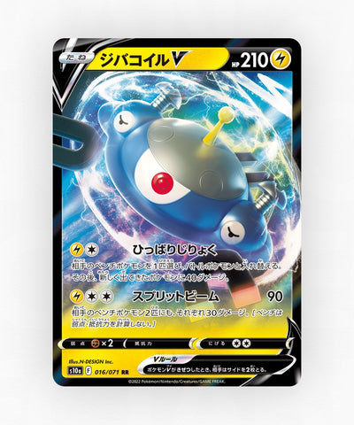 pk-swsh10a_ja-16-holo