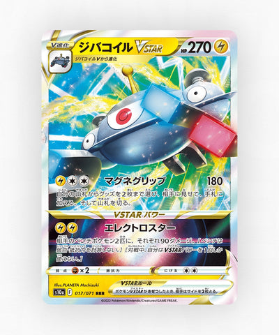 pk-swsh10a_ja-17-holo