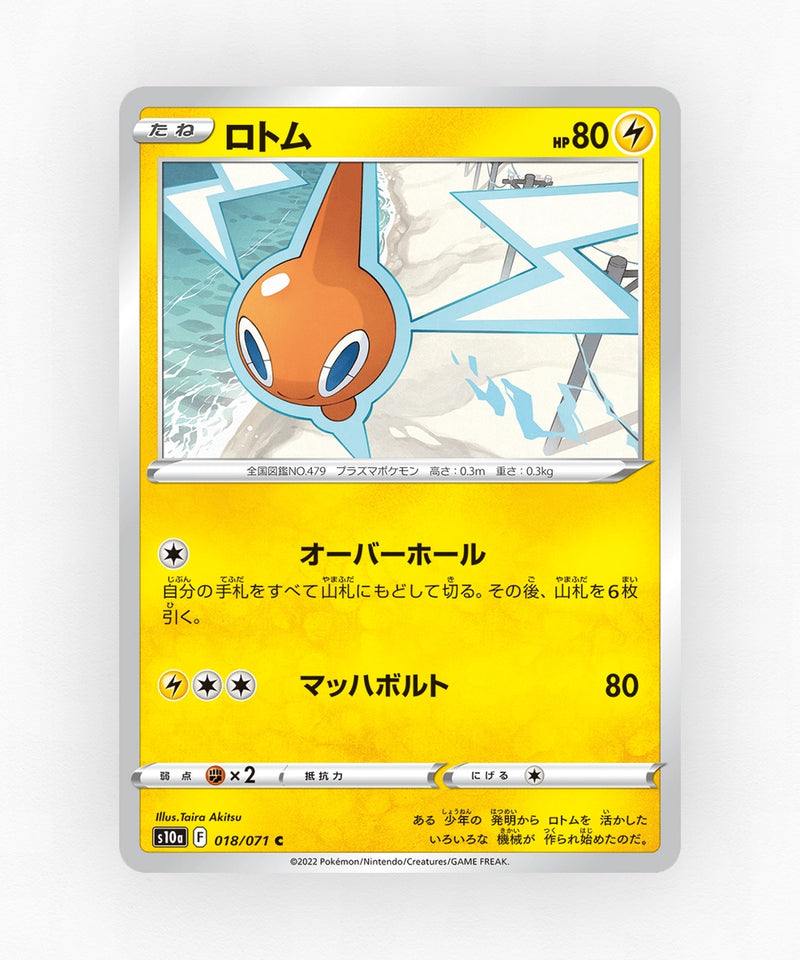 Rotom - Dark Phantasma 018/071 (Reverse Holo)
