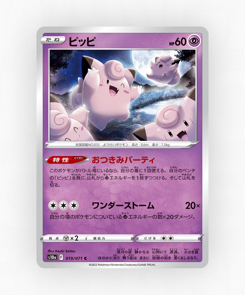 Clefairy - Dark Phantasma 019/071 (Reverse Holo)