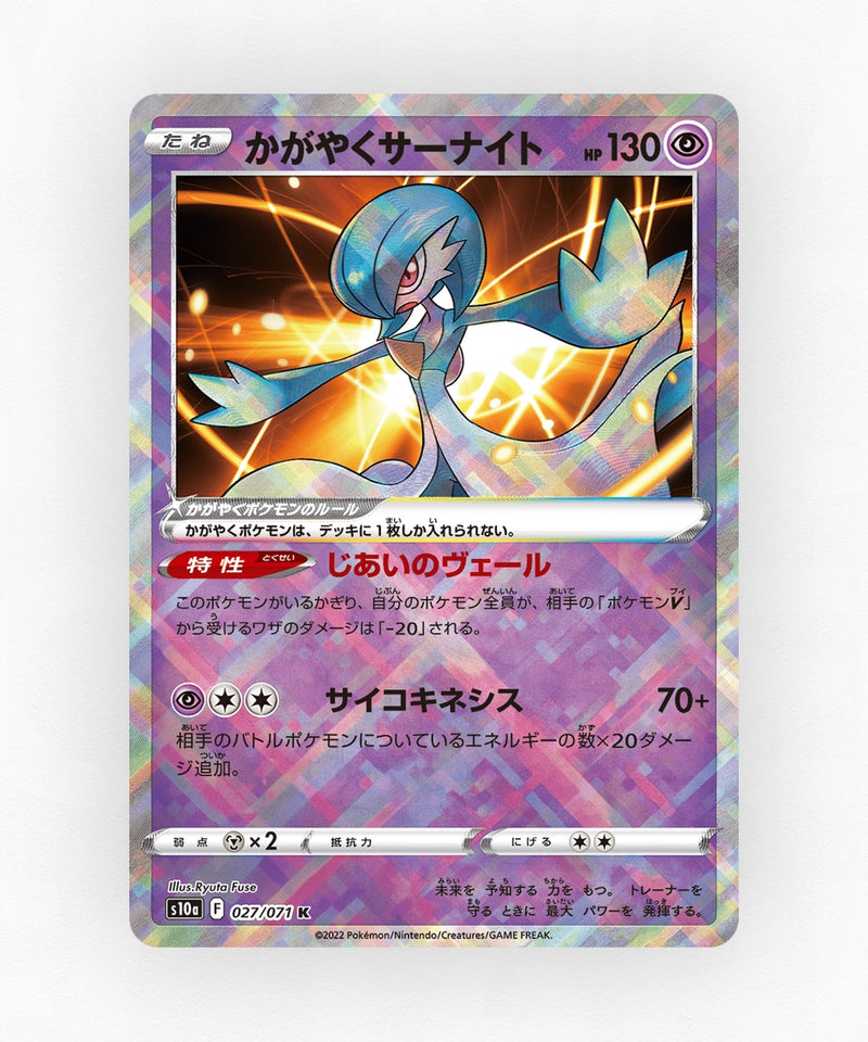 Radiant Gardevoir - Dark Phantasma 027/071 (Holo)