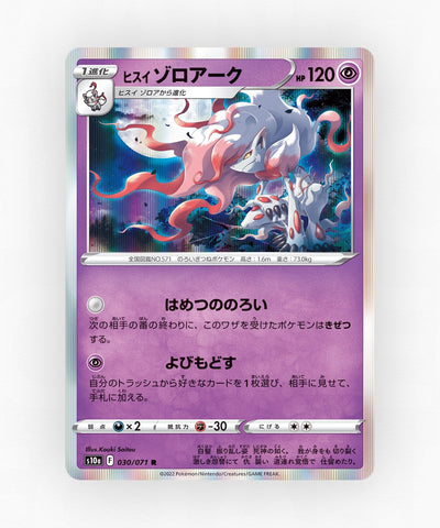 Hisuian Zoroark - Dark Phantasma 030/071 (Holo)