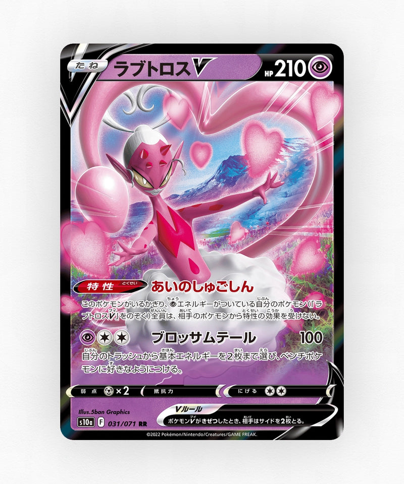 pk-swsh10a_ja-31-holo