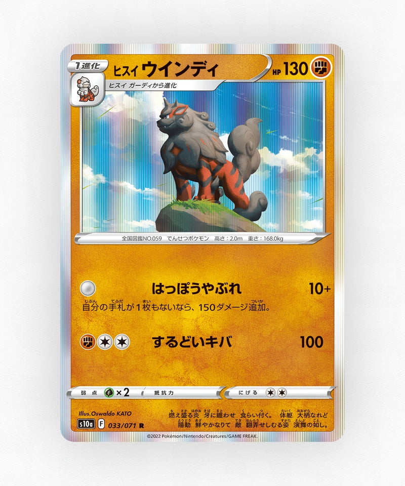 pk-swsh10a_ja-33-holo