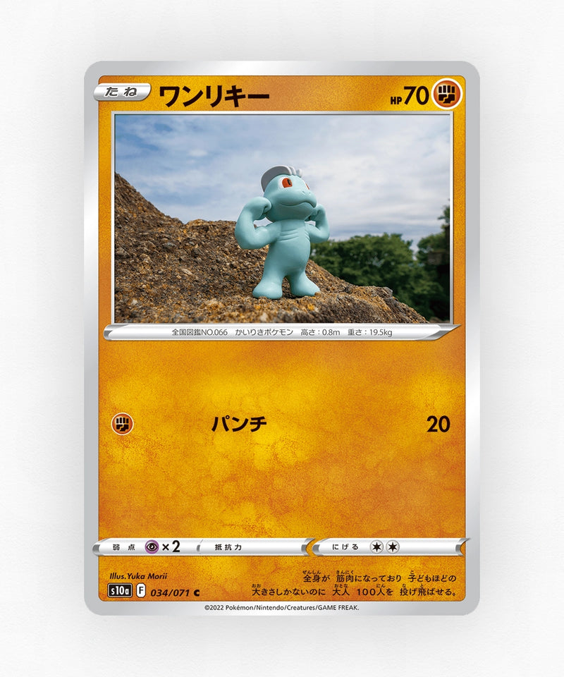 pk-swsh10a_ja-34-non-holo
