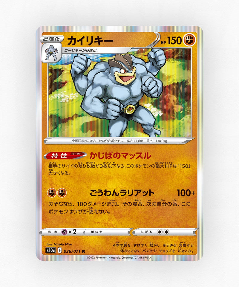 pk-swsh10a_ja-36-holo