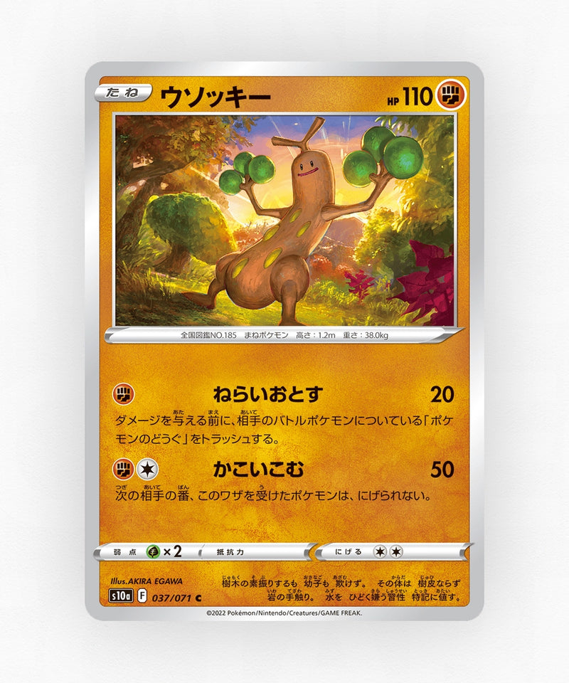 pk-swsh10a_ja-37-reverse-holo