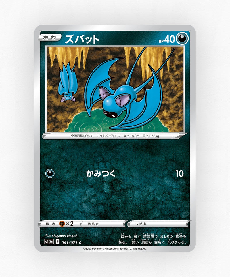 pk-swsh10a_ja-41-non-holo